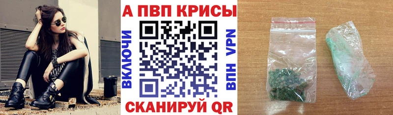 Альфа ПВП Соль Горбатов