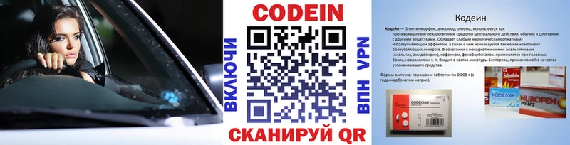 Codein Purple Drank  как найти закладки  Горбатов 