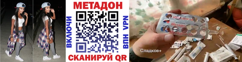 Метадон VHQ  МЕГА ссылка  Горбатов 